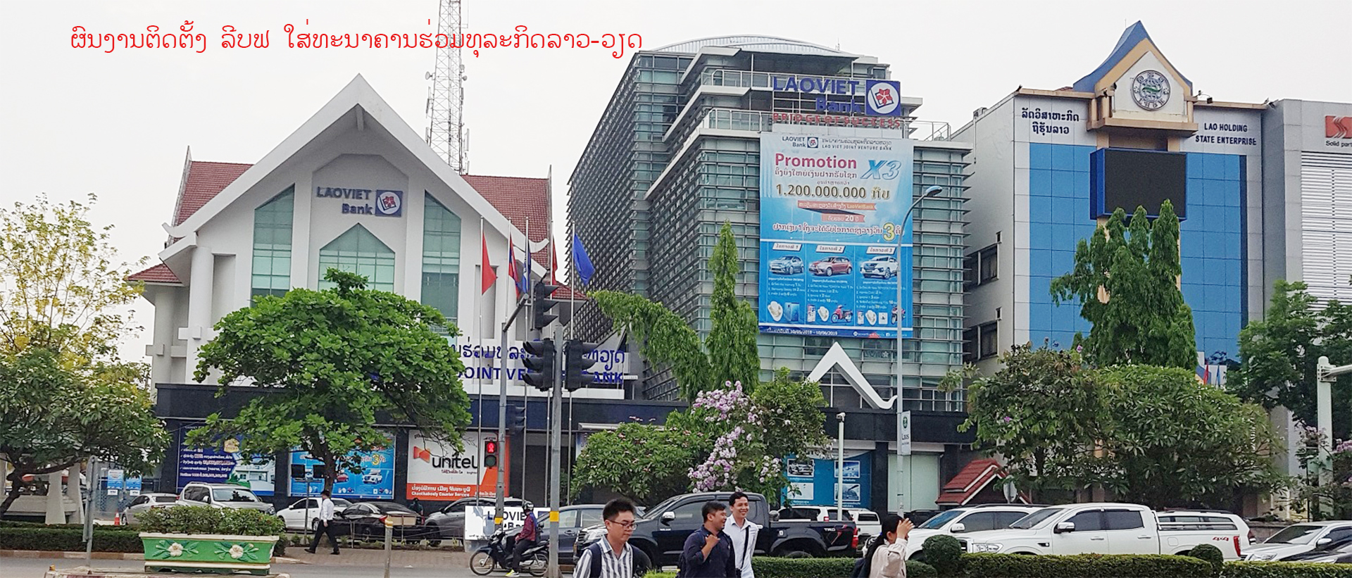 Lao-Lift.com
